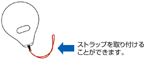 ストラップを取り付けることができます。